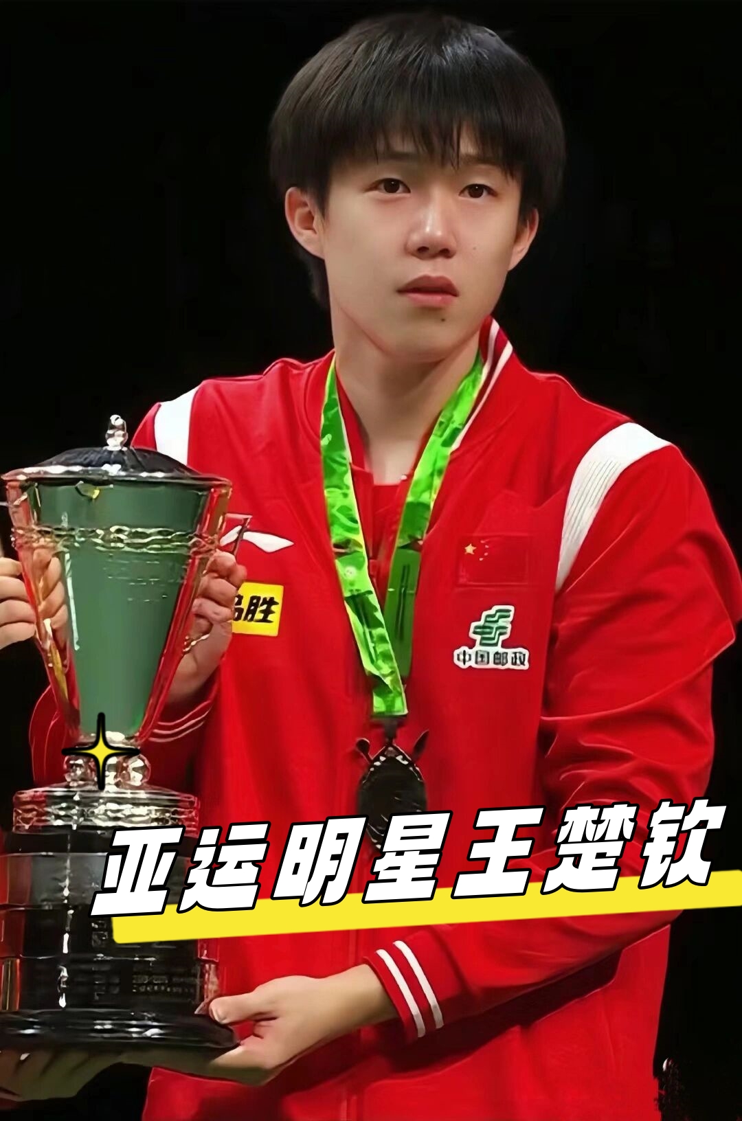 莱比锡赋予 莱比锡赋予